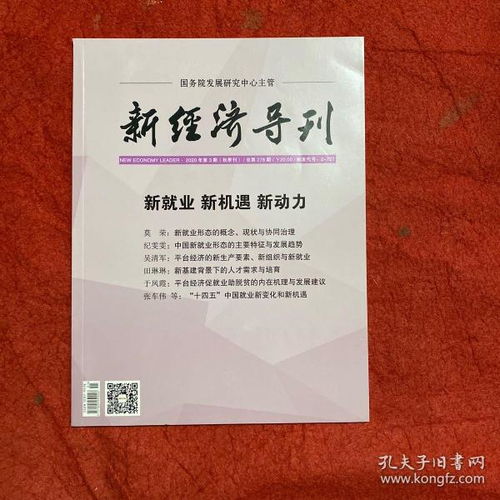 文摘 文摘綜合 期刊