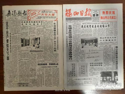 創(chuàng)刊號(hào) 報(bào)紙