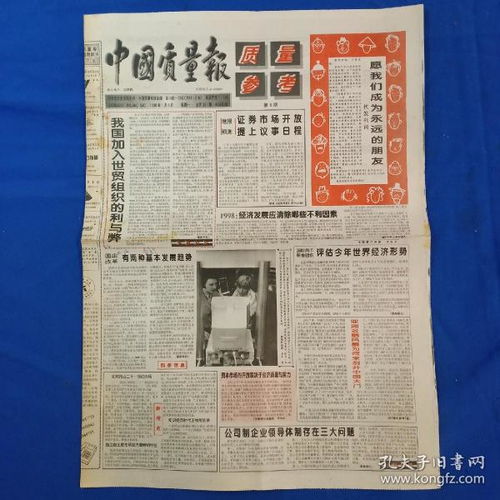 創(chuàng)刊號 報(bào)紙