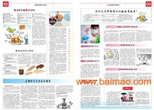 公司報紙設(shè)計 鄭州能印報紙廠 新聞紙報紙排版,公司報紙設(shè)計 鄭州能印報紙廠 新聞紙報紙排版生產(chǎn)廠家,公司報紙設(shè)計 鄭州能印報紙廠 新聞紙報紙排版價格